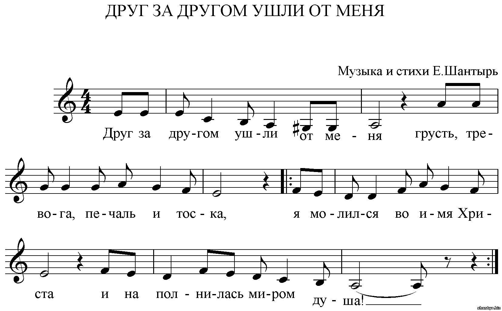 Куни Русской Песни